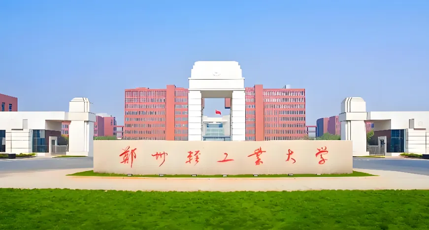 2026年郑州轻工业大学博士招生：申请-考核+硕博连读+普通招考全解读