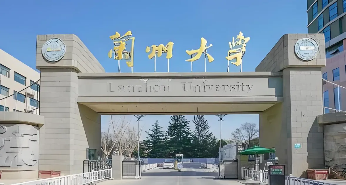 兰州大学2026年硕士研究生招生章程与报考指南