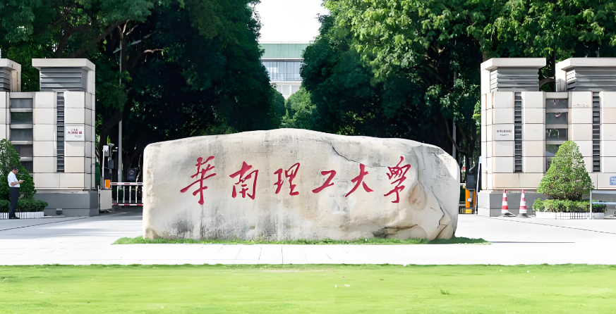 华南理工大学27届博士学费奖助政策详解