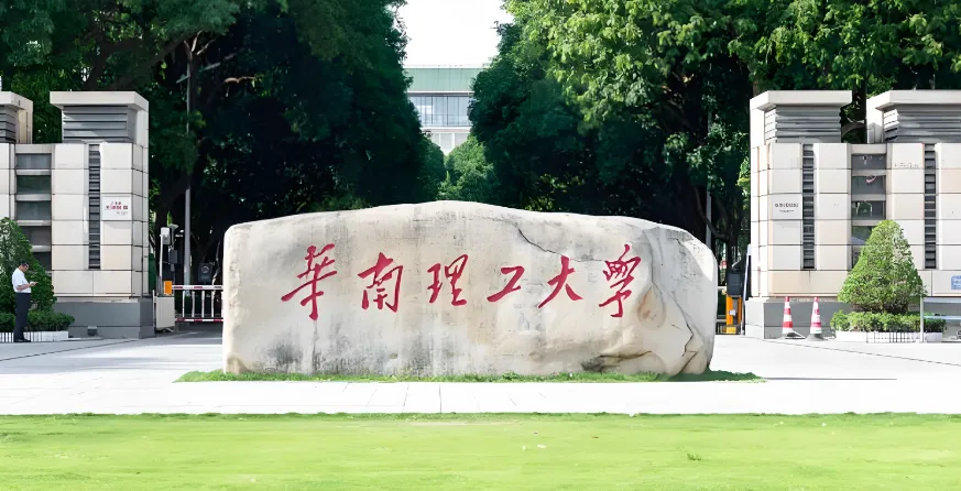 华南理工大学27届博士学费奖助政策详解