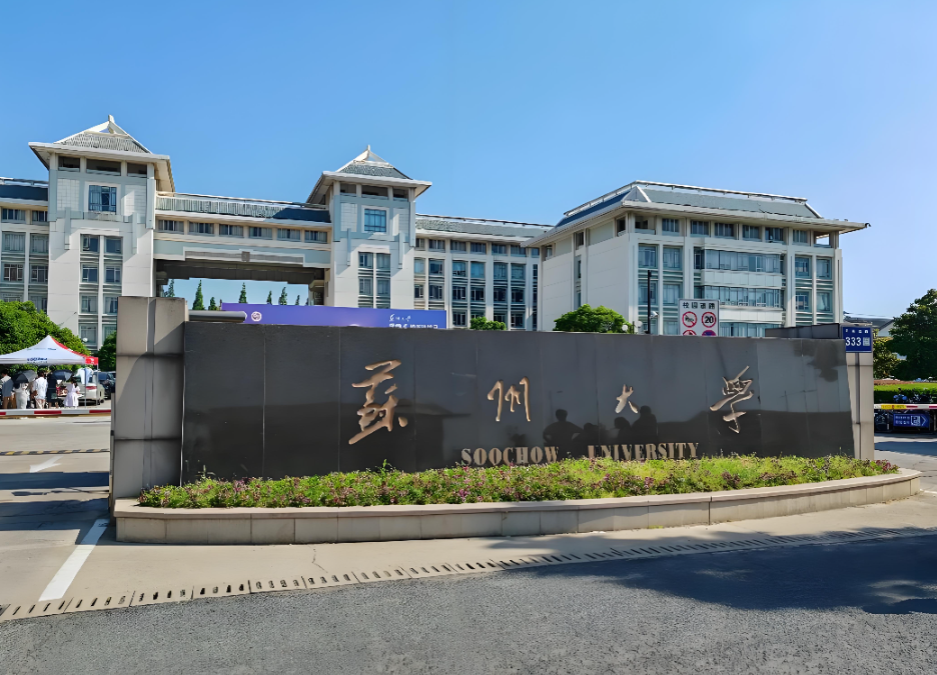 苏州大学MBA连续三年跟国家线，2027参考146分
