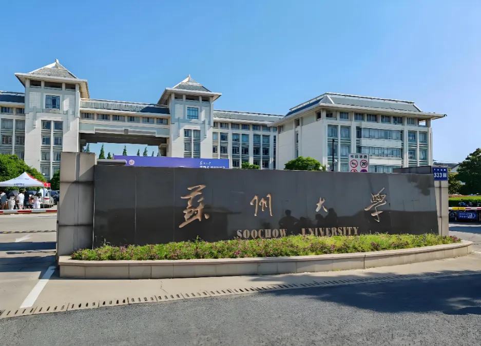 苏州大学MBA连续三年跟国家线，2027参考146分