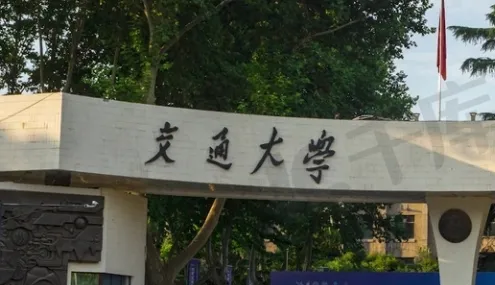 西安交通大学管理学院2026年1月21日MEM招生简章：非全日制项目介绍