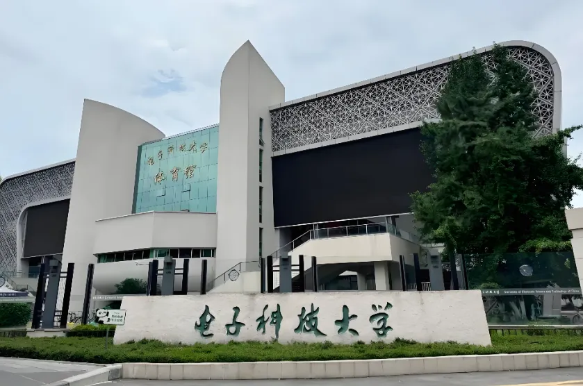 电子科技大学2026年1月20日硕士研究生招生简章与章程说明