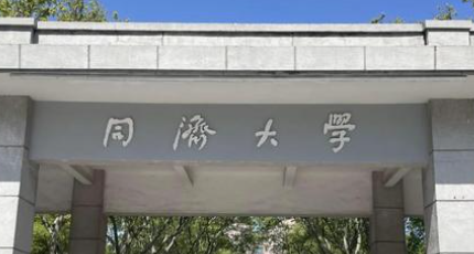 2027年同济大学MEM招生预启动
