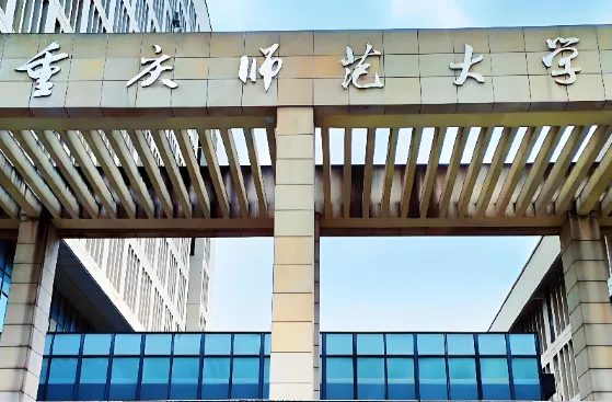 重庆师范大学2026年博士研究生招生章程正式发布：拟招65人