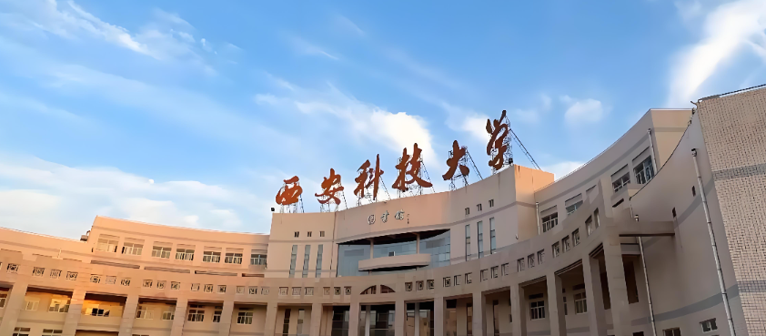 2027考研必看：西安科技大学初试成绩查询方式及注意事项