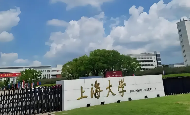 上海大学MEM 建设工程+制造工程+产品开发工程