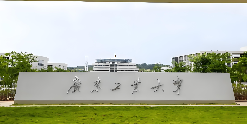 2027广东工业大学工商管理学硕，五个方向可选