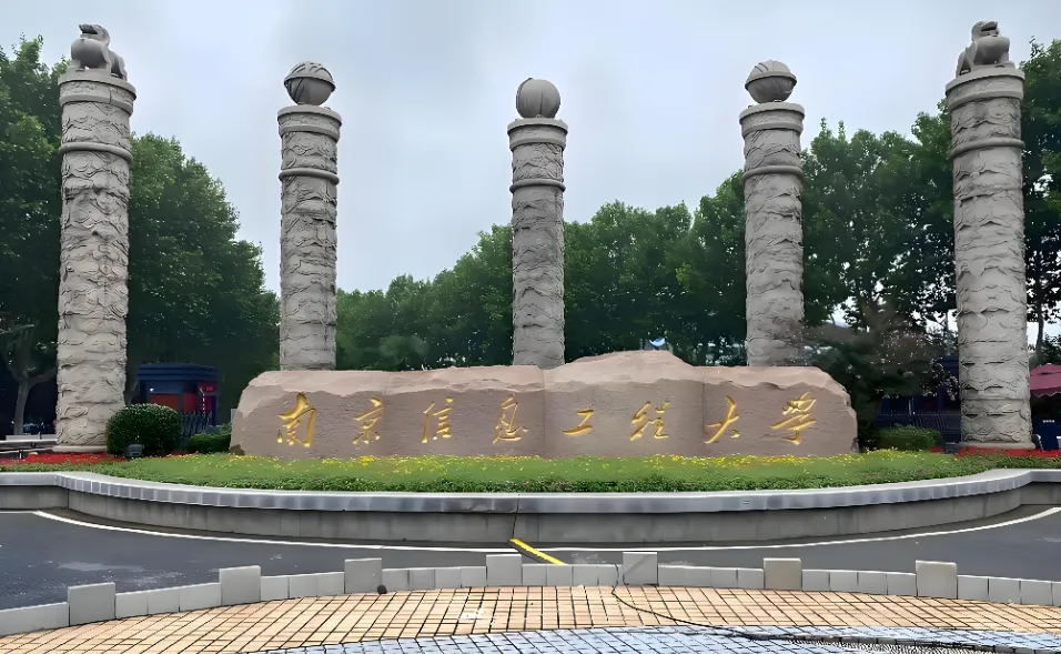 南京信息工程大学商学院2026年MBA调剂复试细则发布