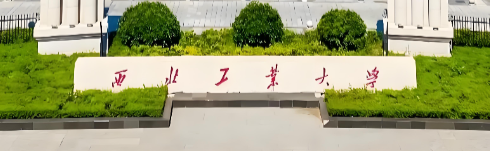 西北工业大学2026年推荐免试研究生预报名时间及要求