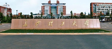 权威发布 | 2026年1月19日长沙理工大学MBA/MPAcc/MEM招生简章