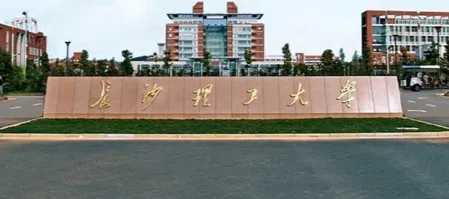 权威发布 | 2026年1月19日长沙理工大学MBA/MPAcc/MEM招生简章