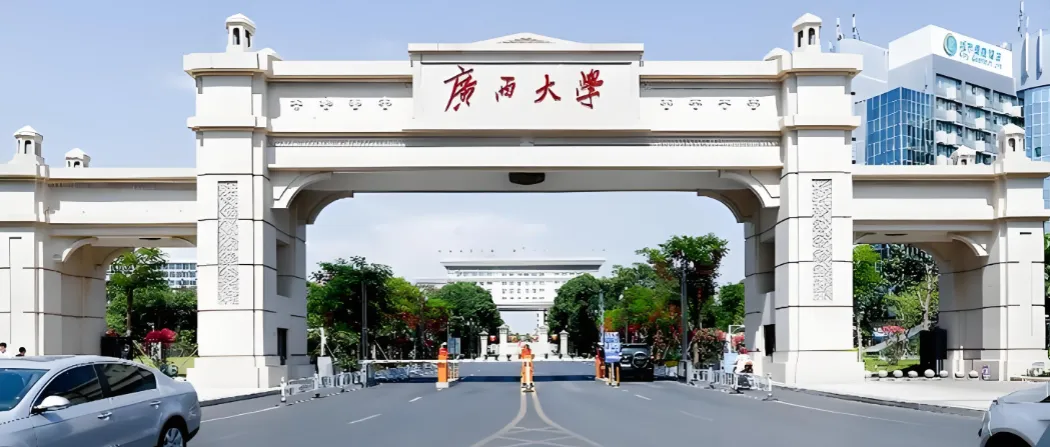 广西大学2026年博士第二批次招生给2027参考