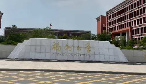 福州大学2026考研加分政策通知