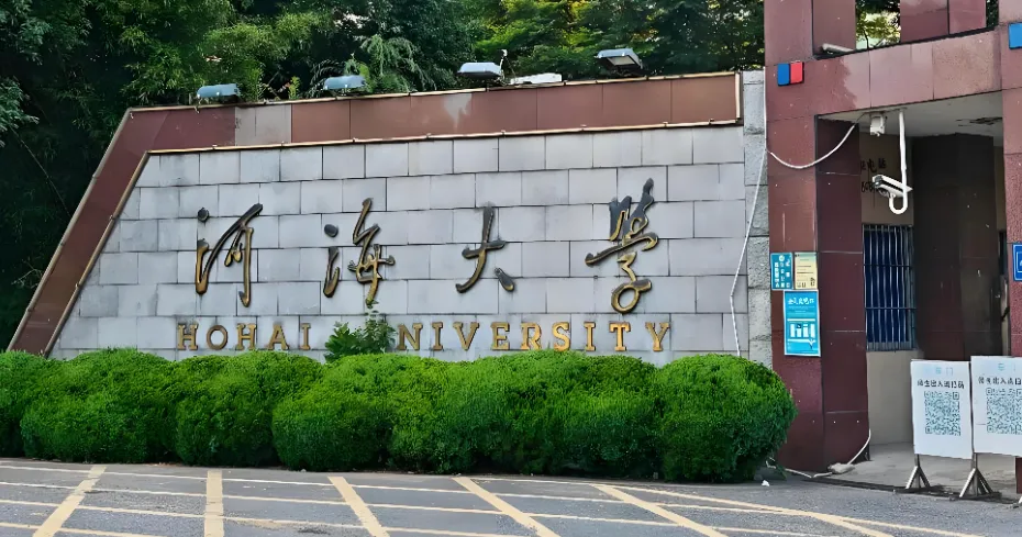 2026河海大学公管学院考研调剂通知：社会保障、社会工作专业调剂要求及流程