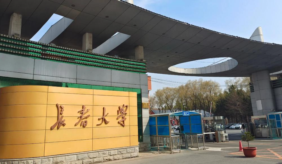 2026年长春大学管理学院硕士复试录取｜招生专业、学制学费