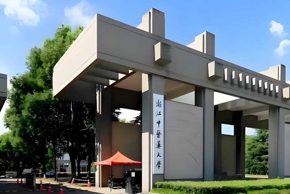 浙江中医药大学人文与管理学院2026复试细则全解析
