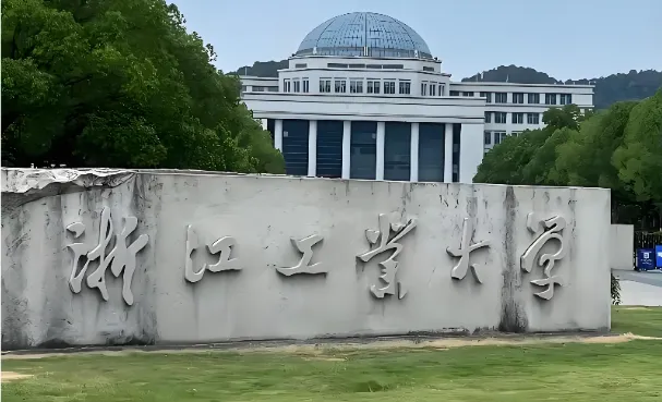 2027浙江工业大学科技创业MBA报名开启！第二批系统已开放