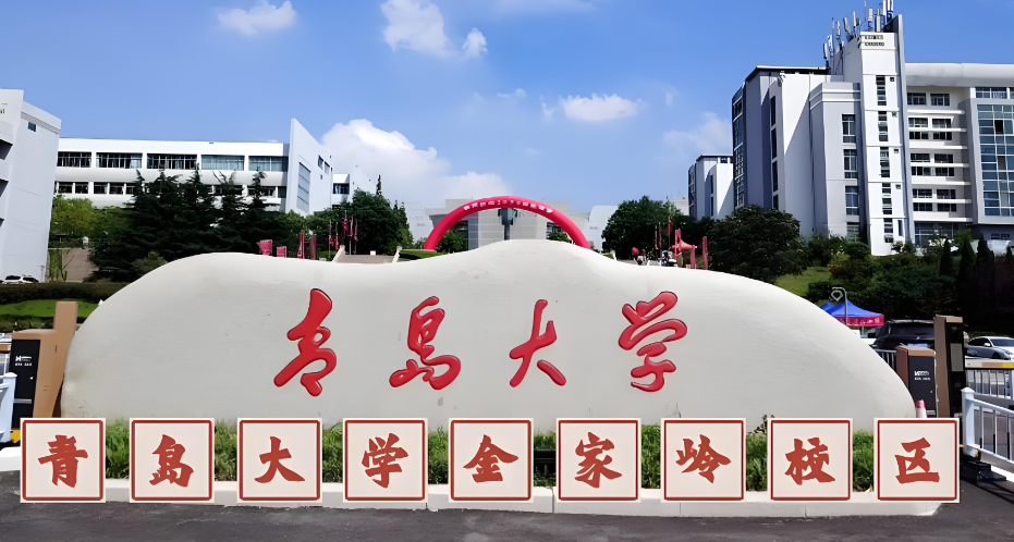 青岛大学2026年1月20日工商管理硕士（MBA）招生章程说明