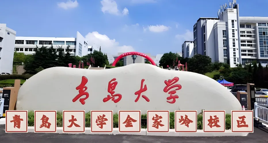 青岛大学2026年1月20日工商管理硕士（MBA）招生章程说明