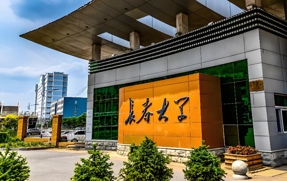 长春大学2026年考研复试录取工作办法｜学术学位与专业学位