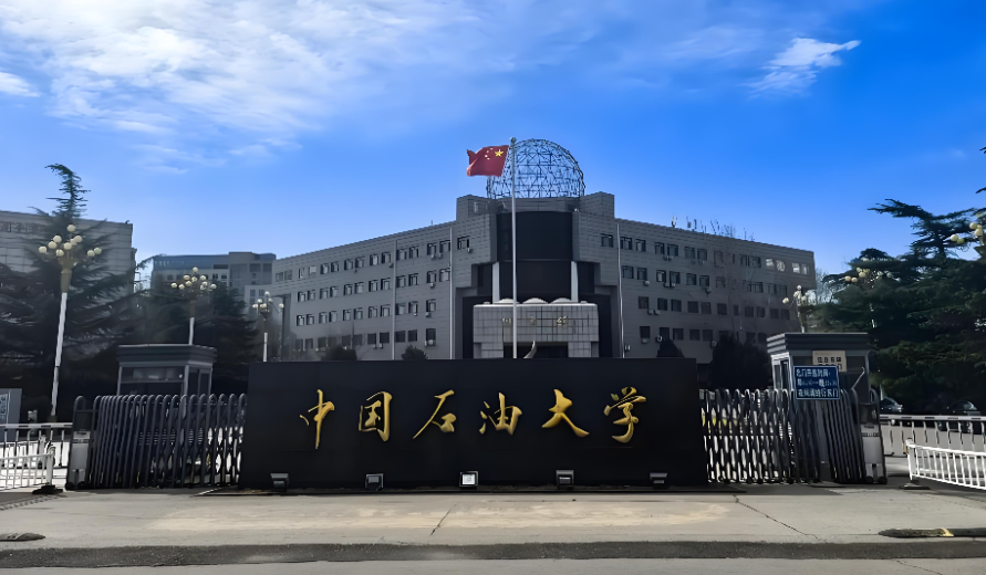 中国石油大学（北京）石油工程学院2026硕士复试内容：笔试+面试
