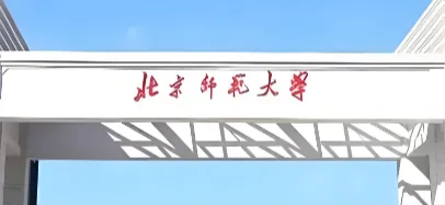 北京师范大学26年双证MEM项目管理方向招生说明