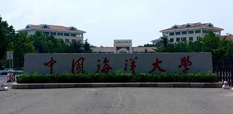 2026年1月20日中国海洋大学MEM招生简章：备考全规划