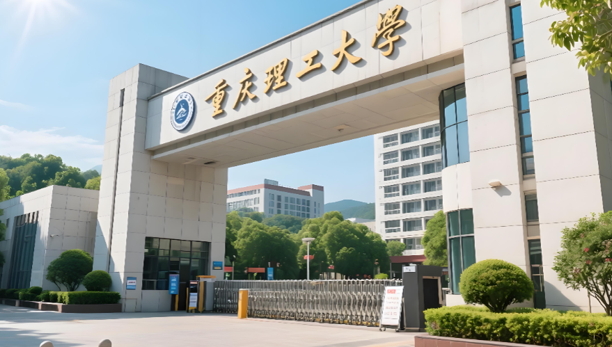 重庆理工大学2026考博第二批次考核录取方案