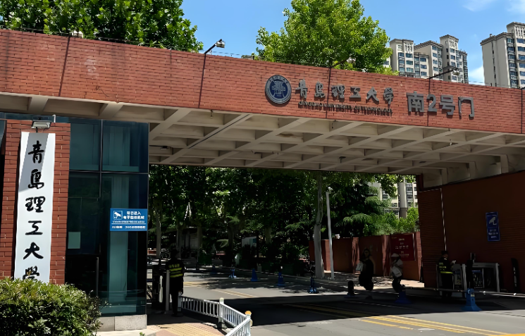 2026年1月20日青岛理工大学考点硕士招生考试网上报名须知