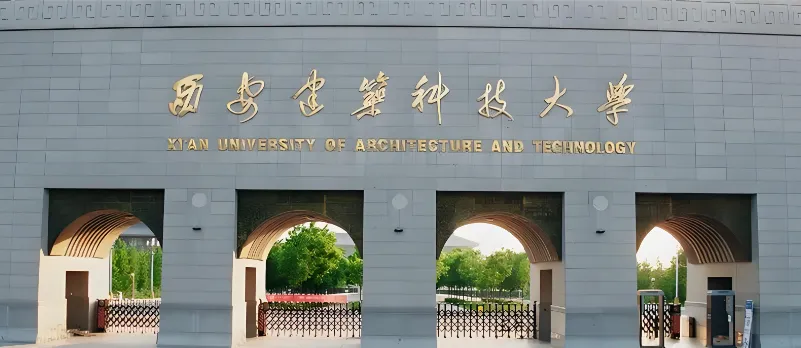 西安建筑科技大学2026复试时间及材料清单