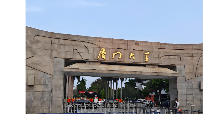 厦门大学2027MBA四大方向，哪个更适合你？
