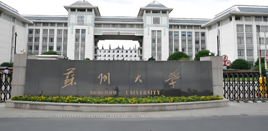 苏州大学MPA复试线175分，非全3年培养方向有哪些