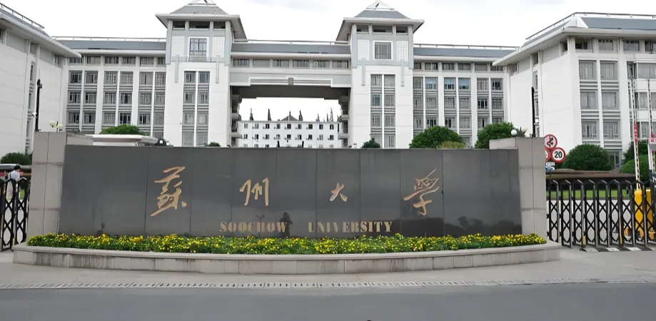 苏州大学MPA复试线175分，非全3年培养方向有哪些