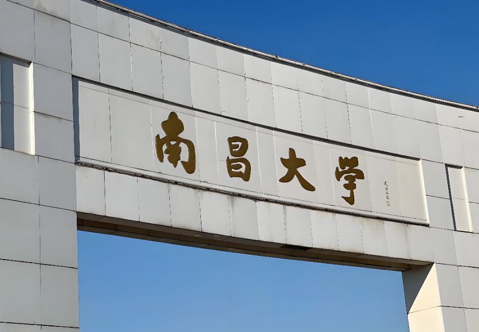 南昌大学2026年1月22日MBA（工商管理硕士）招生简章 + 报名须知