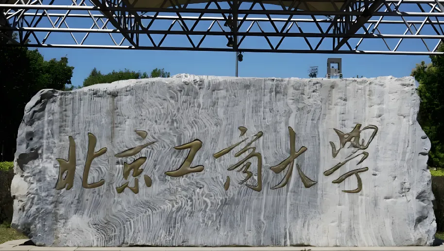 北京工商大学调剂复试形式参考及备考建议
