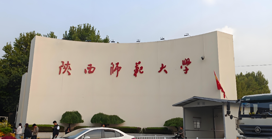 2027报考陕师大考点优选:在陕考生提前备好材料