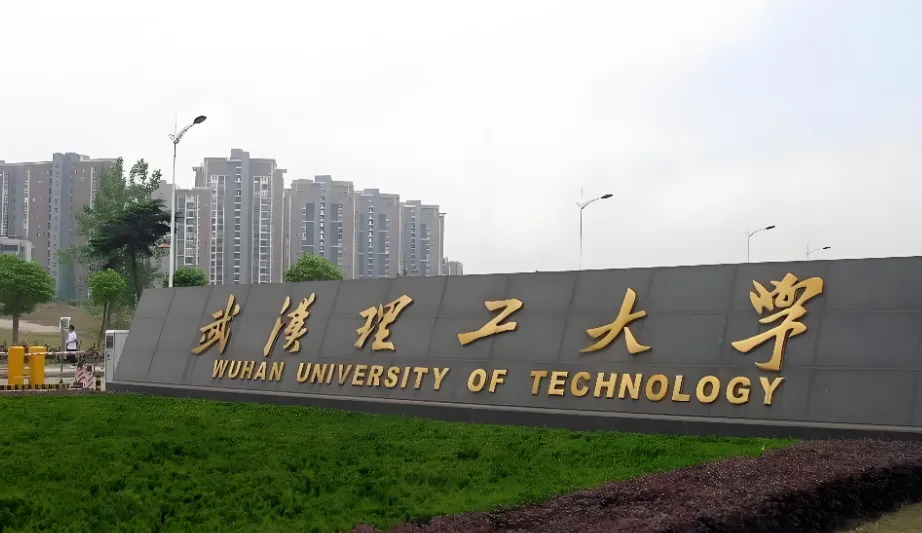 2026年武汉理工土建学院考研调剂细则及复试注意事项汇总