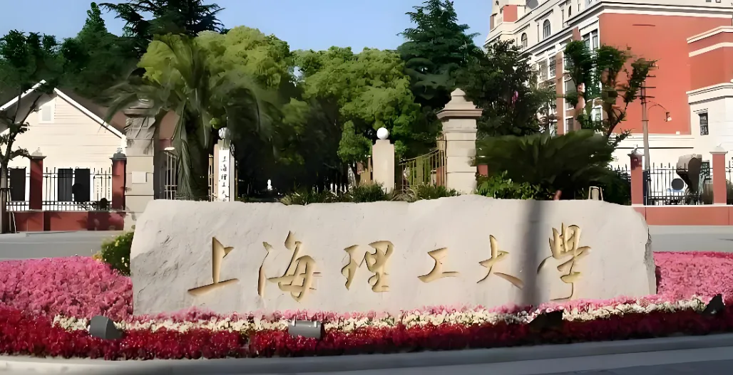 上海理工大学2027级MBA/MPA/MEM“志远+”计划申请指南