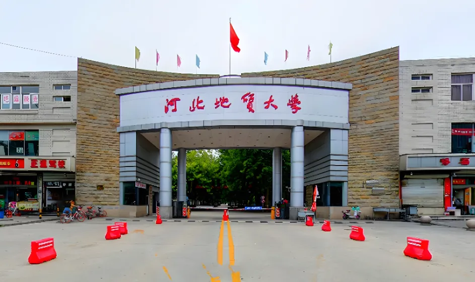 河北地质大学2026年硕士复试材料审核须知：这些材料缺一不可