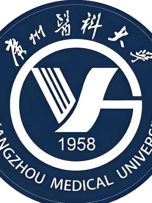 广州医科大学2026考研调剂名额