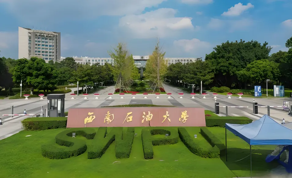 2026年西南石油大学经管院博士招生实施细则发布：申请考核制详解