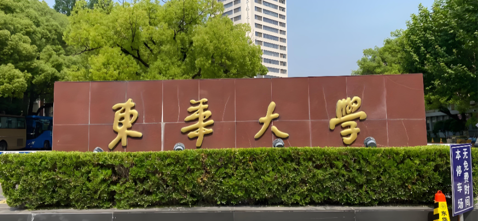 东华大学旭日工商管理学院2026博士第二轮报名仅5天