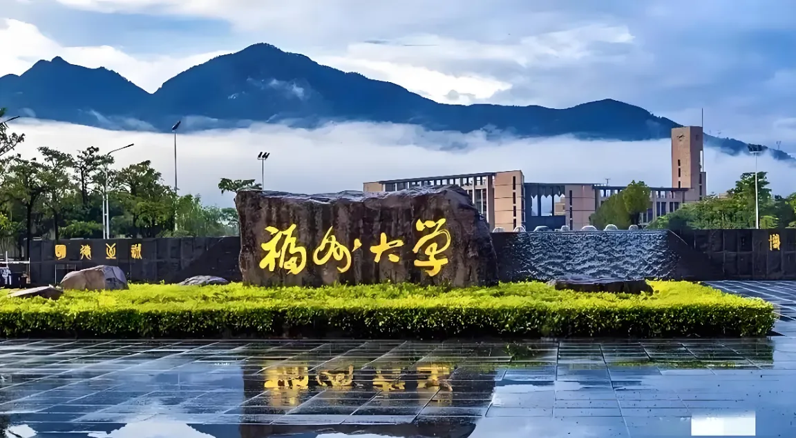 2026福州大学硕士研究生招生简章要点汇总