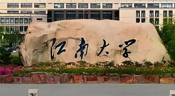 权威发布：江南大学商学院2026年非全日制MPAcc硕士调剂工作方案