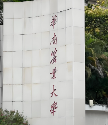 华南农大经管院2026考研调剂注意事项