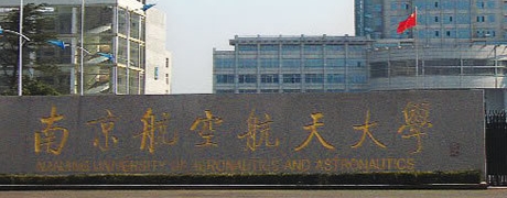 南京航空航天大学2026年1月19日MEM招生简章发布