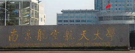 南京航空航天大学2026年1月19日MEM招生简章发布