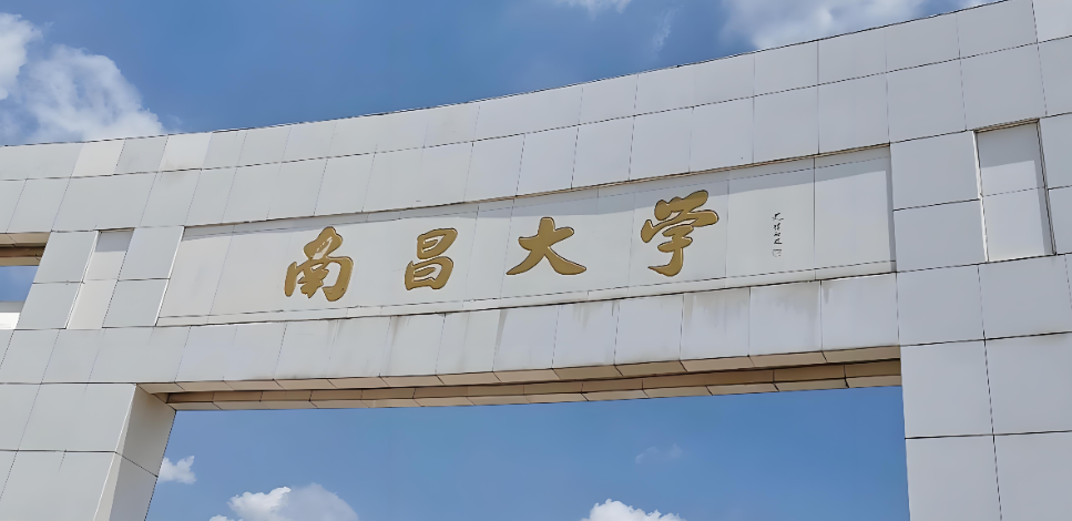 缺额不多，速看！南昌大学公管学院2026年硕士调剂复试录取实施细则